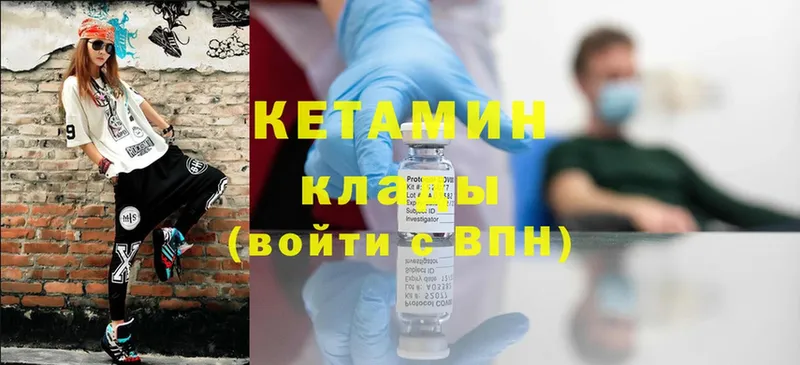 как найти закладки  Борисоглебск  КЕТАМИН ketamine 