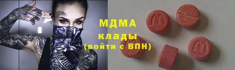 MDMA молли  Борисоглебск 